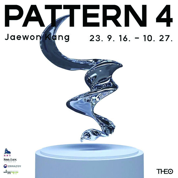 Pattern4 쏘럭스 아이웨어-강재원 작가 ‘PATTERN4’ 아트콜라보 전시